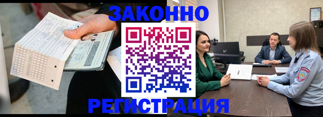 прописка 2025 в Омской области
