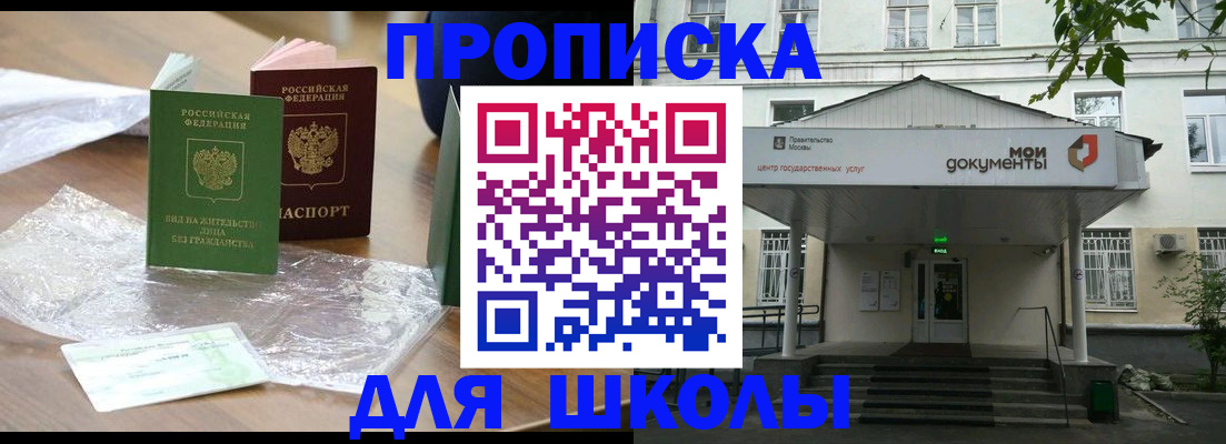 пропишу в квартире в Омской области