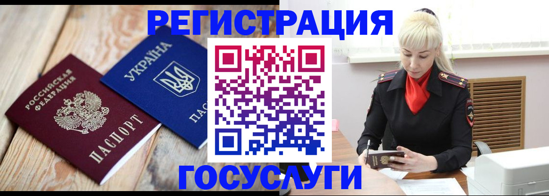 временная регистрация для школы в Омской области